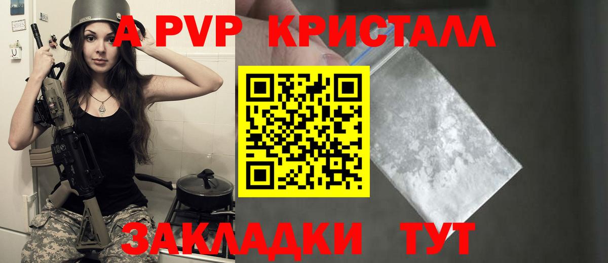 Альфа ПВП  Вход с VPN  Alpha PVP СК  Губкин  APVP VHQ 
