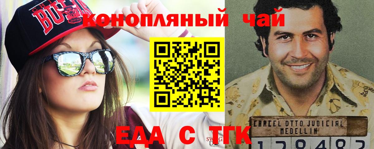 Cannafood конопля Губкин
