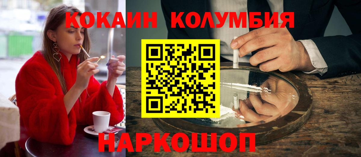 Cocaine  COCAIN Колумбийский  Вход с VPN  Губкин 