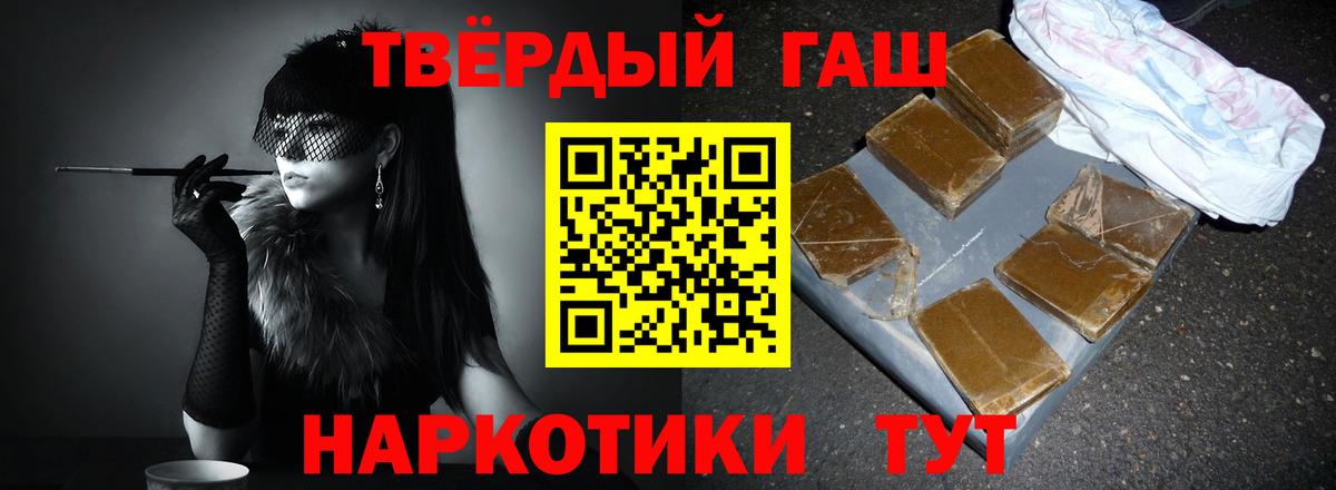 ГАШИШ Premium  Вход с VPN  Гашиш Ice-O-Lator  Губкин 