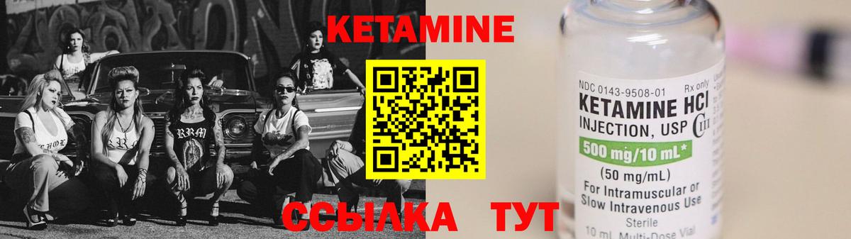 Губкин  КЕТАМИН ketamine  Вход с VPN 