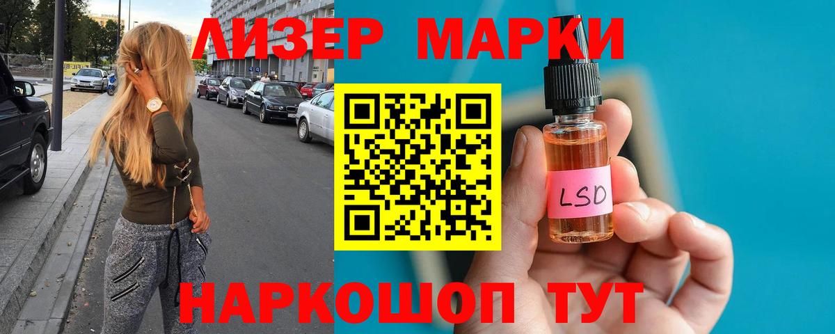 LSD-25 экстази  ЛСД экстази кислота  Вход с VPN  ЛСД экстази кислота  Губкин 