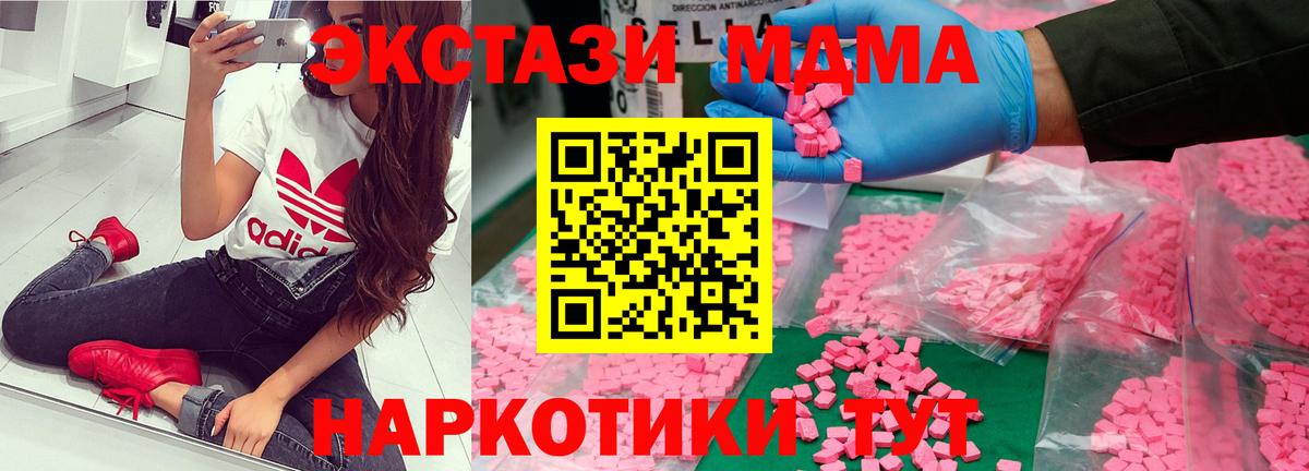 МДМА  МДМА молли  Вход с VPN  MDMA молли  Губкин 