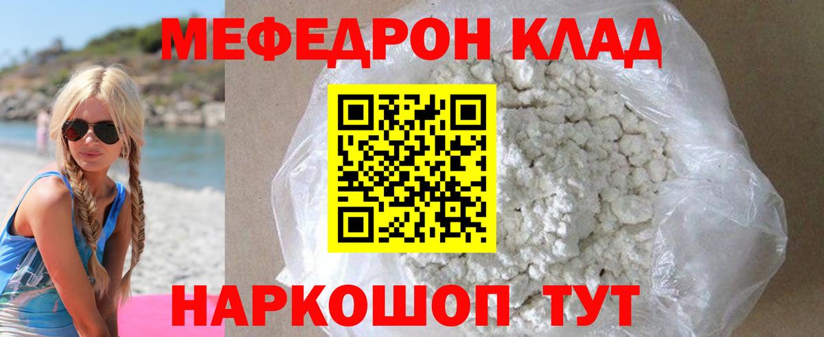 Меф кристаллы Губкин