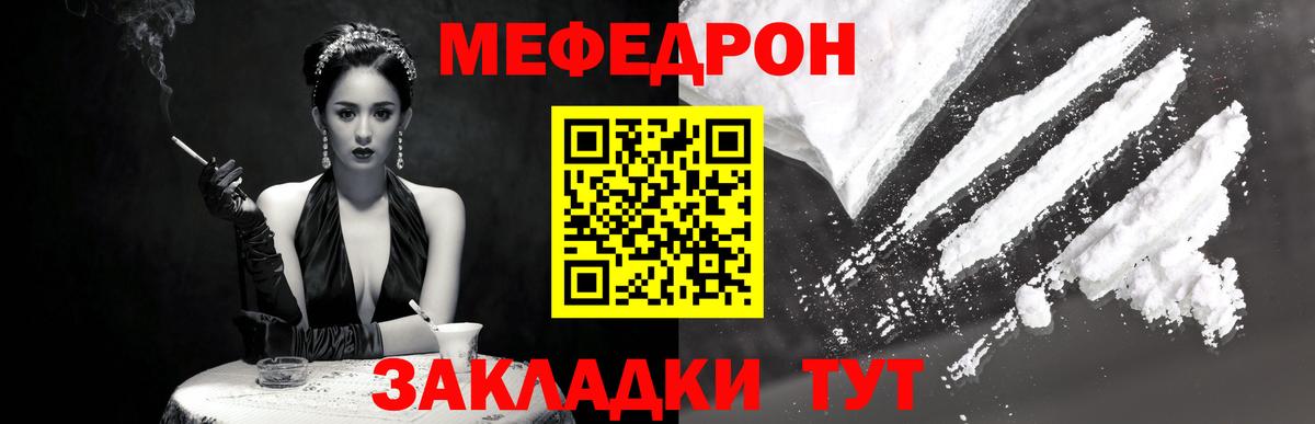 Мефедрон VHQ  Мефедрон  Мефедрон кристаллы  Губкин  Вход с VPN 