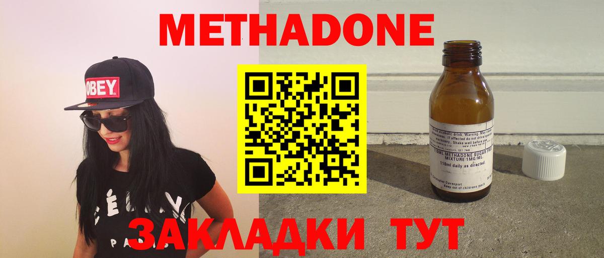 Губкин  МЕТАДОН VHQ  Метадон белоснежный  Вход с VPN 