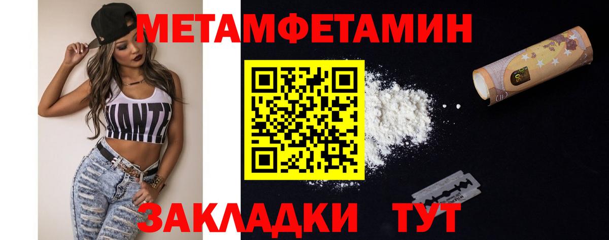 МЕТАМФЕТАМИН витя  Вход с VPN  МЕТАМФЕТАМИН витя  Губкин 