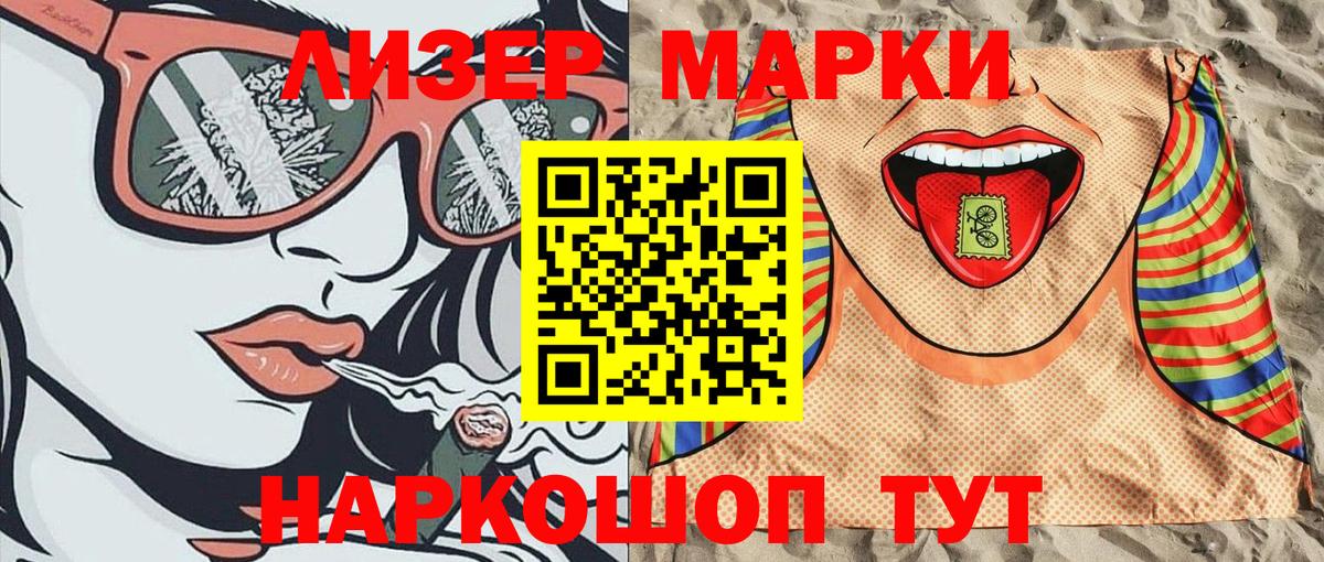 Марки N-bome 1,5мг  Вход с VPN  Наркотические марки  Губкин 
