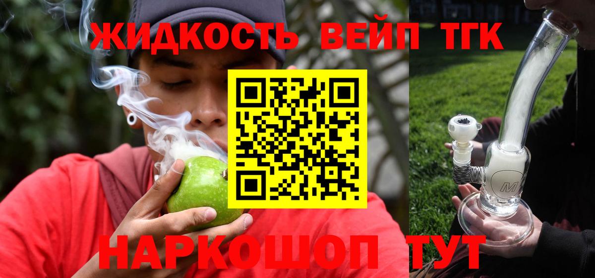 Губкин  ТГК Wax  Вход с VPN  ТГК концентрат 