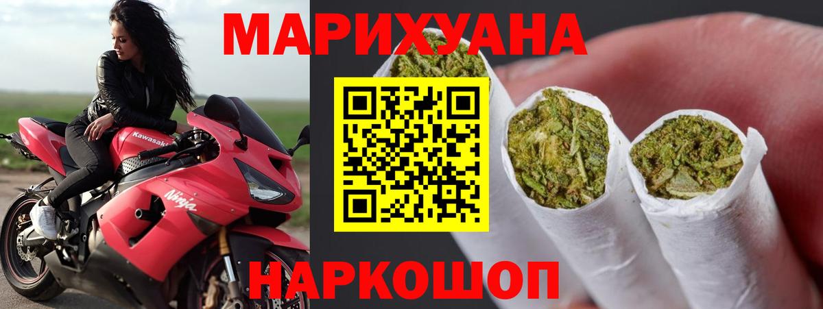 Марихуана план  Каннабис THC 21%  Каннабис AK-47  Канабис SATIVA & INDICA  Губкин  Вход с VPN 